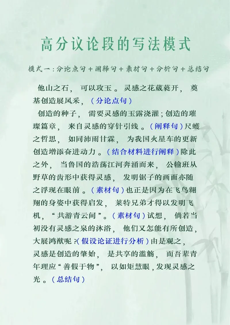 碰撞议论文素材_2