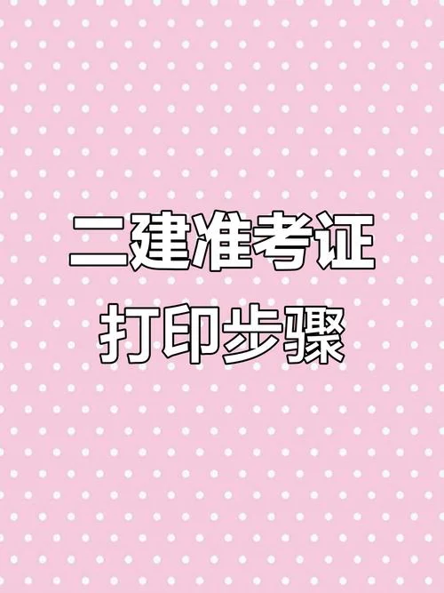 山西人事考试官网二建-山西二建考试官网