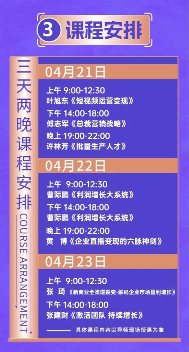 许林芳课程怎么报名_1