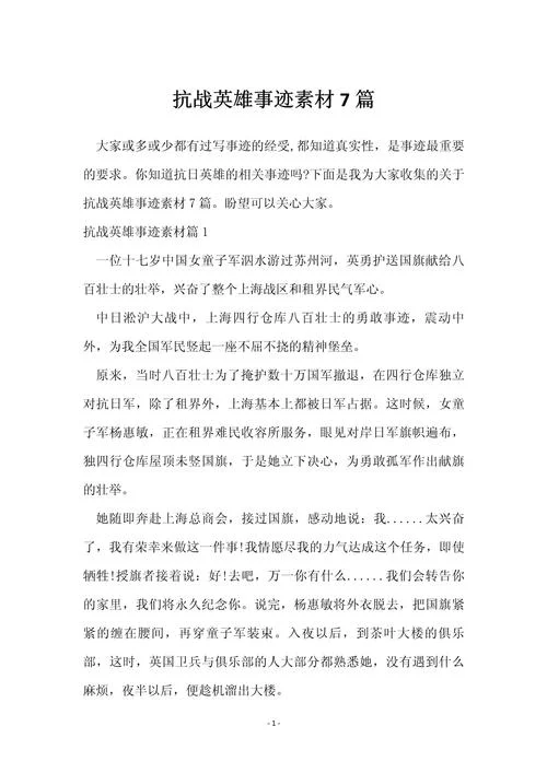 关于革命历史的故事40_1