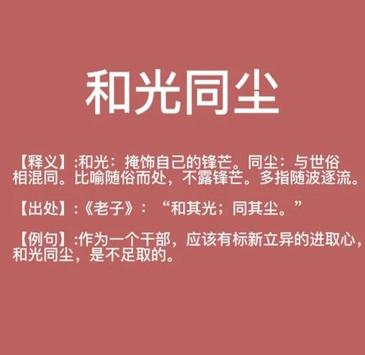 凤一其随出处_1