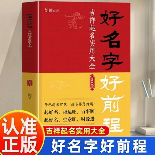 姓名张起名大全_1