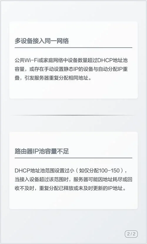 ip冲突如何查和谁冲突_1