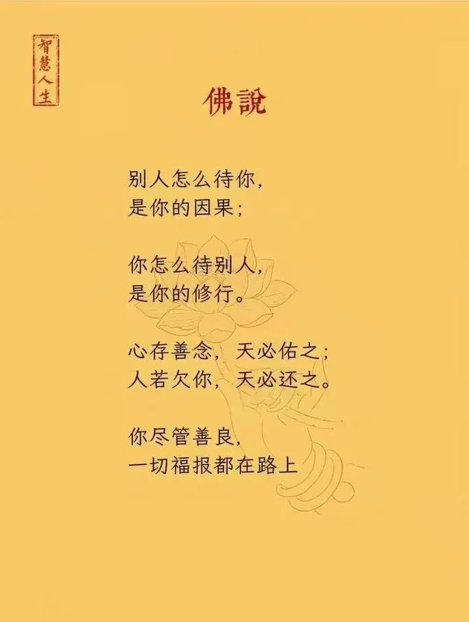 经典短句佛语人生感悟_1