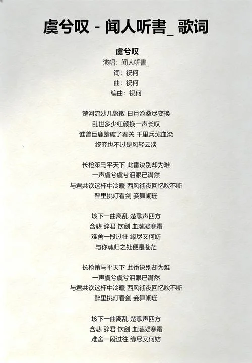 虞兮叹是谁写的_1
