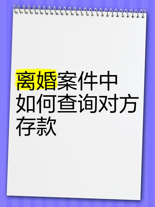 如何查离婚_2