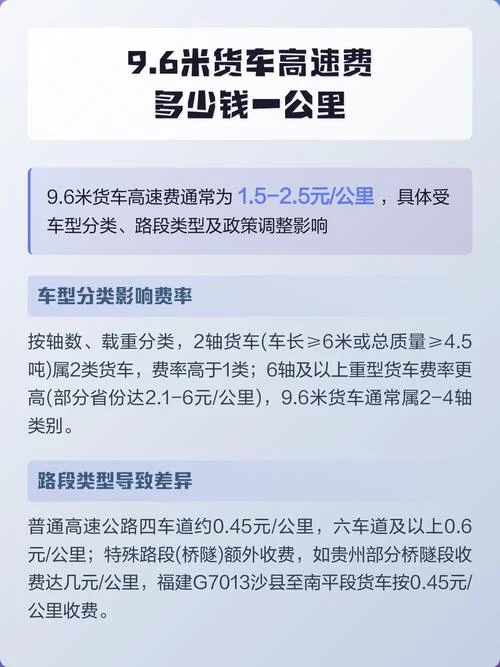 高速拖车费一公里多少钱-高速拖车费一公里多少钱