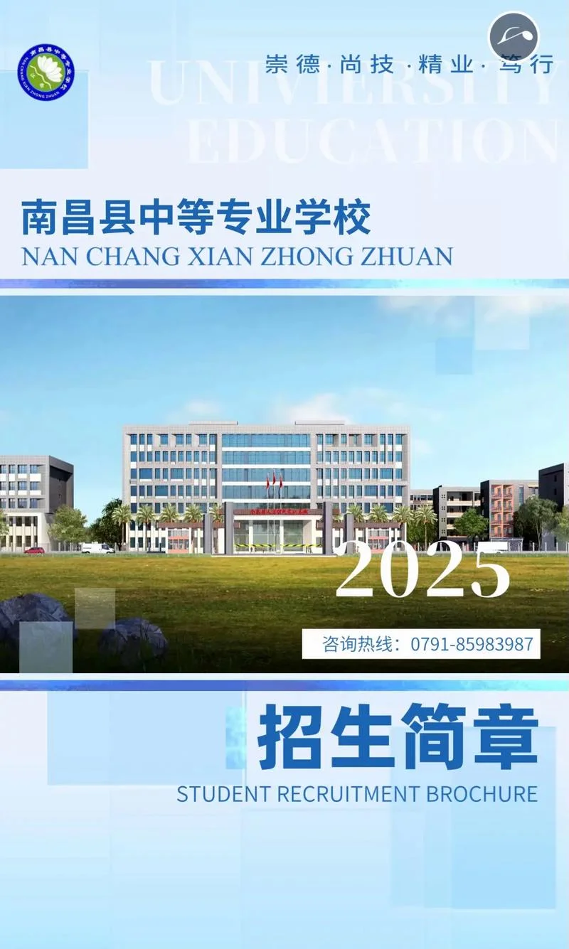 中专哪里报考_2