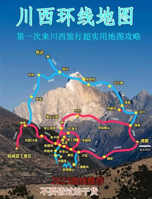 稻城亚丁旅游攻略四川-稻城亚丁四川游