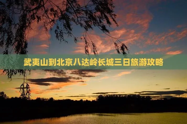国内旅游三日游_1