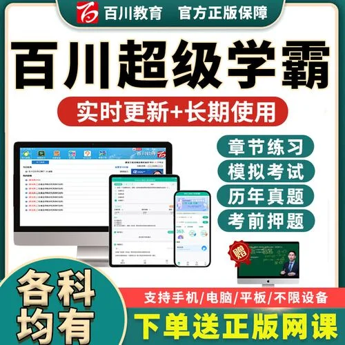 二建考试题库app哪个好_2