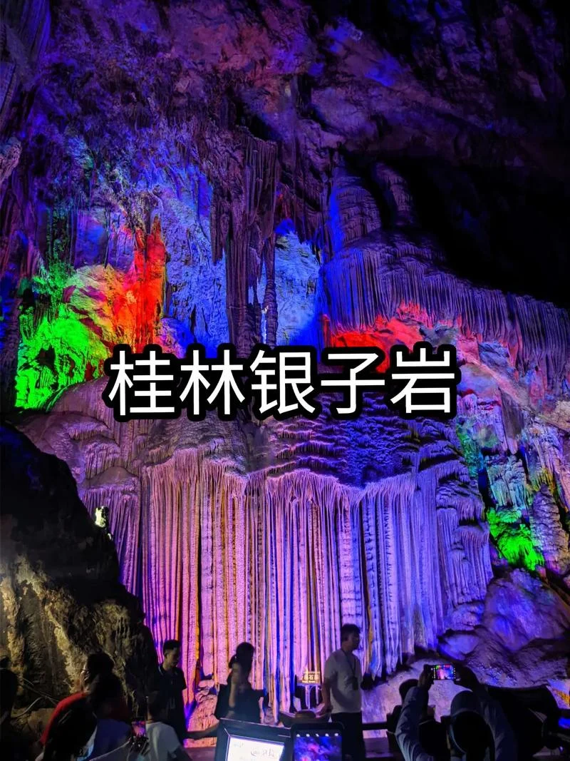 银子岩景点介绍-银子岩景点简介