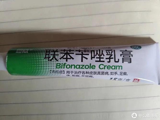 联苯苄唑霜哪个牌子好_1