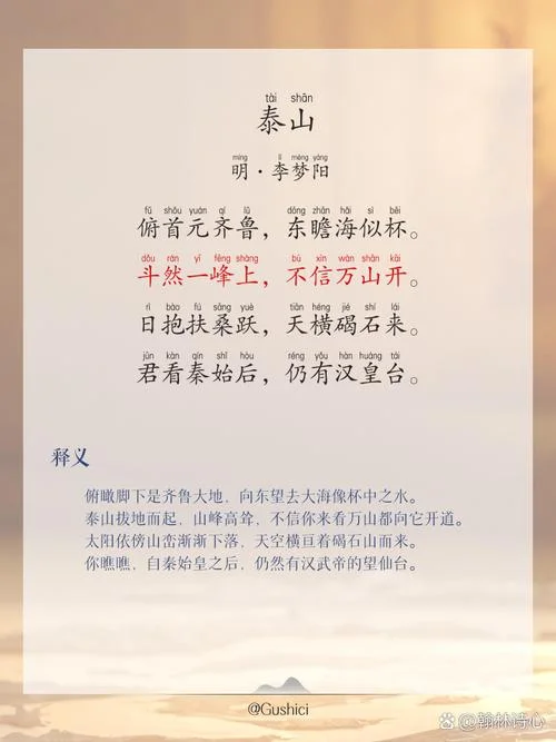 泰山崩于前而面不改色下一句_1