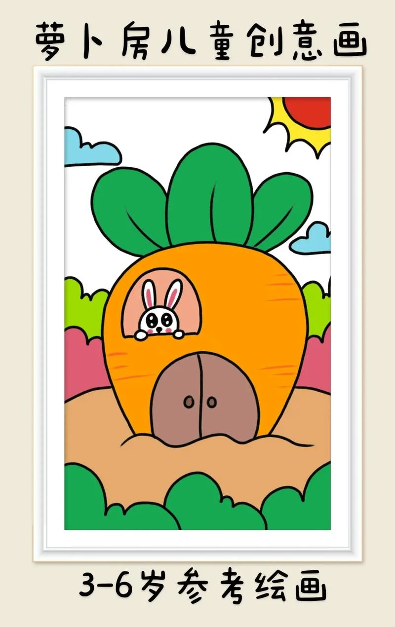 小白兔吃胡萝卜简笔画_1