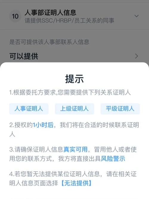 第三方背调如何查学历-第三方背调查学历