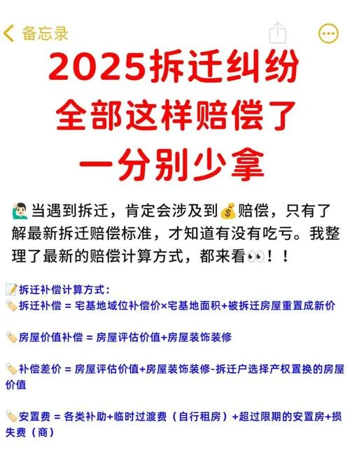 农村自建房30平方拆迁可以赔多少钱-农村自建房拆迁赔款