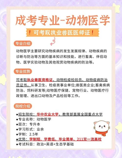 哪里有学宠物医生的学校_1