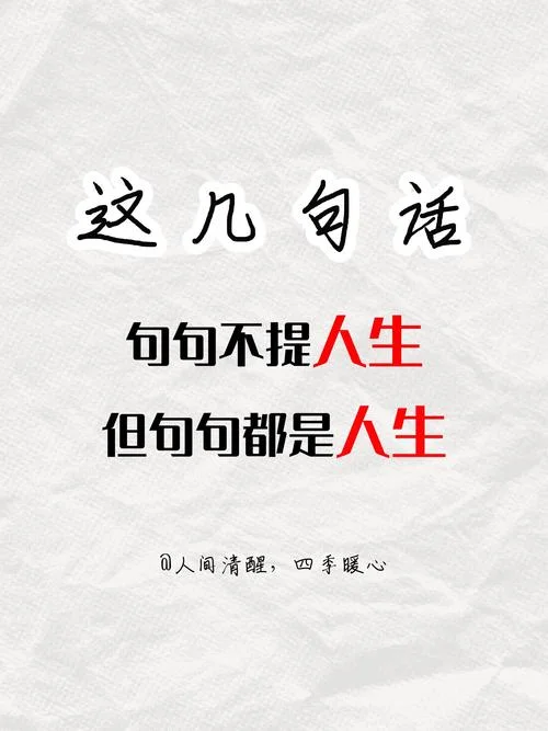 伤感日志人生感悟-伤感日志感悟人生