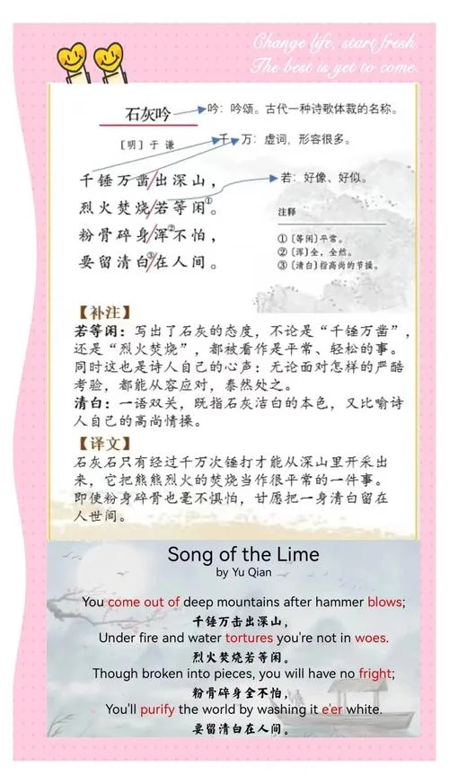 石灰吟作者简介50字_2