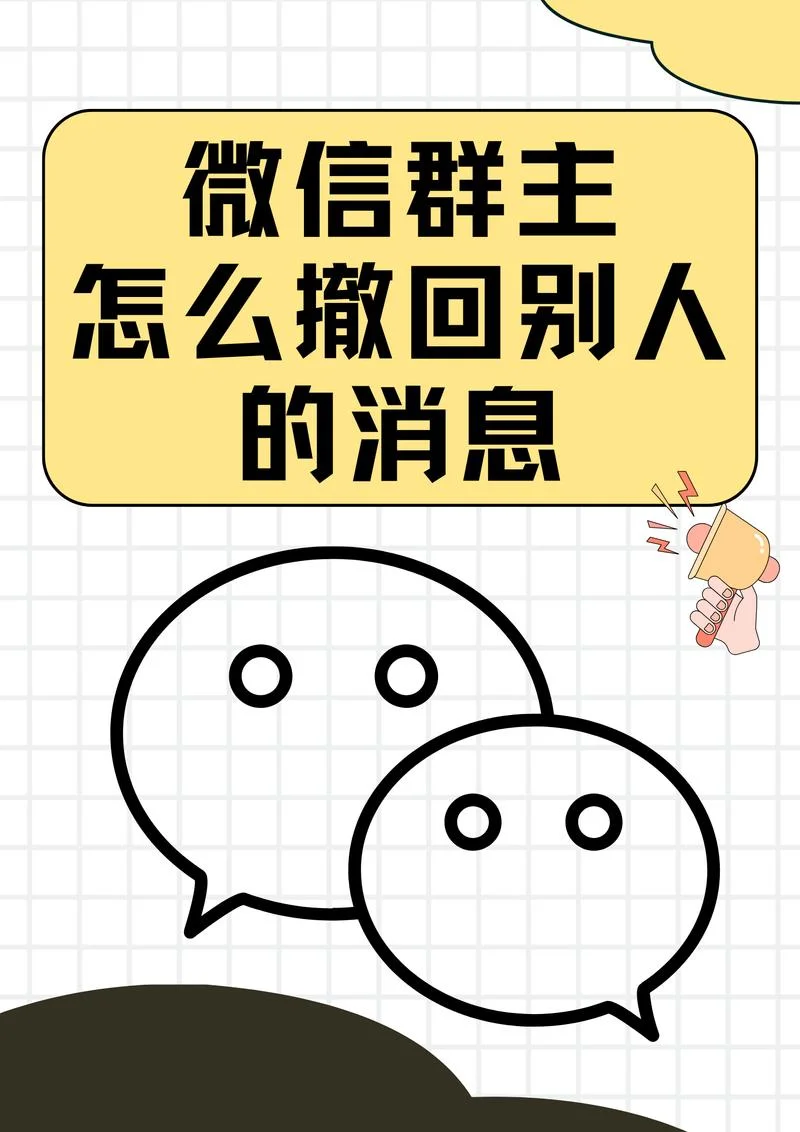 如何查微信群历史消息_1