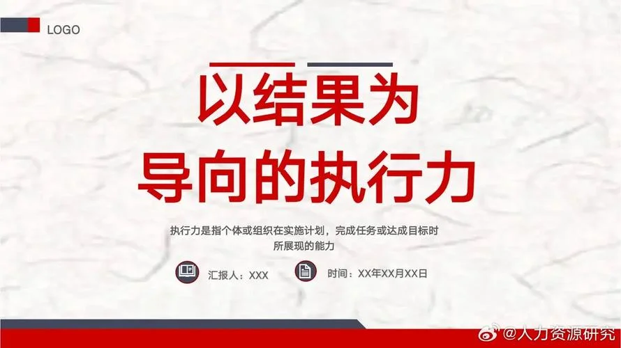 什么是目标导向_1