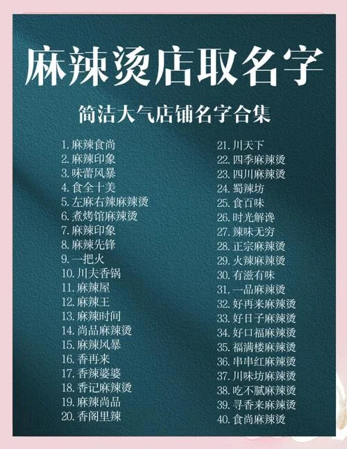 宵夜店起名大全_1