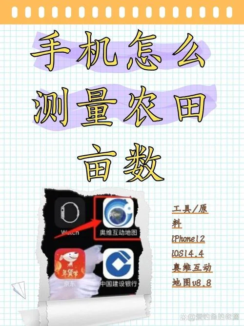 测绘耕地一亩多少钱_1