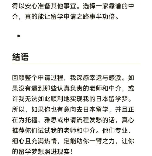 日本留学托福要求_2