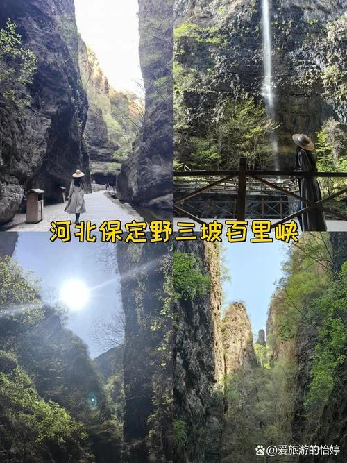 百里峡风景区旅游攻略_2