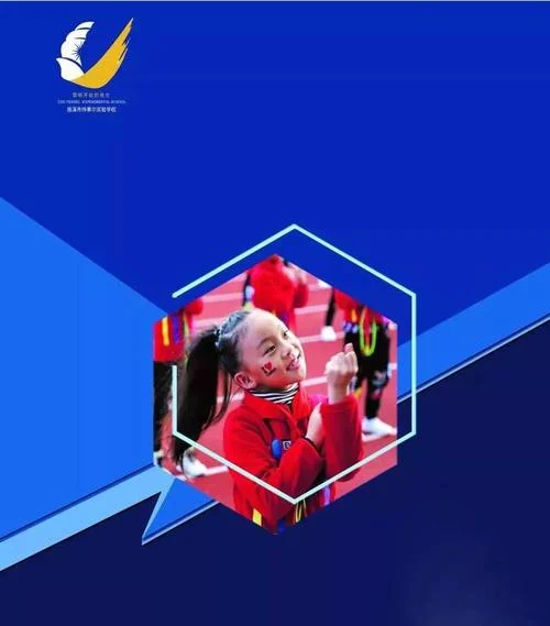 慈溪实验小学招生要求_1