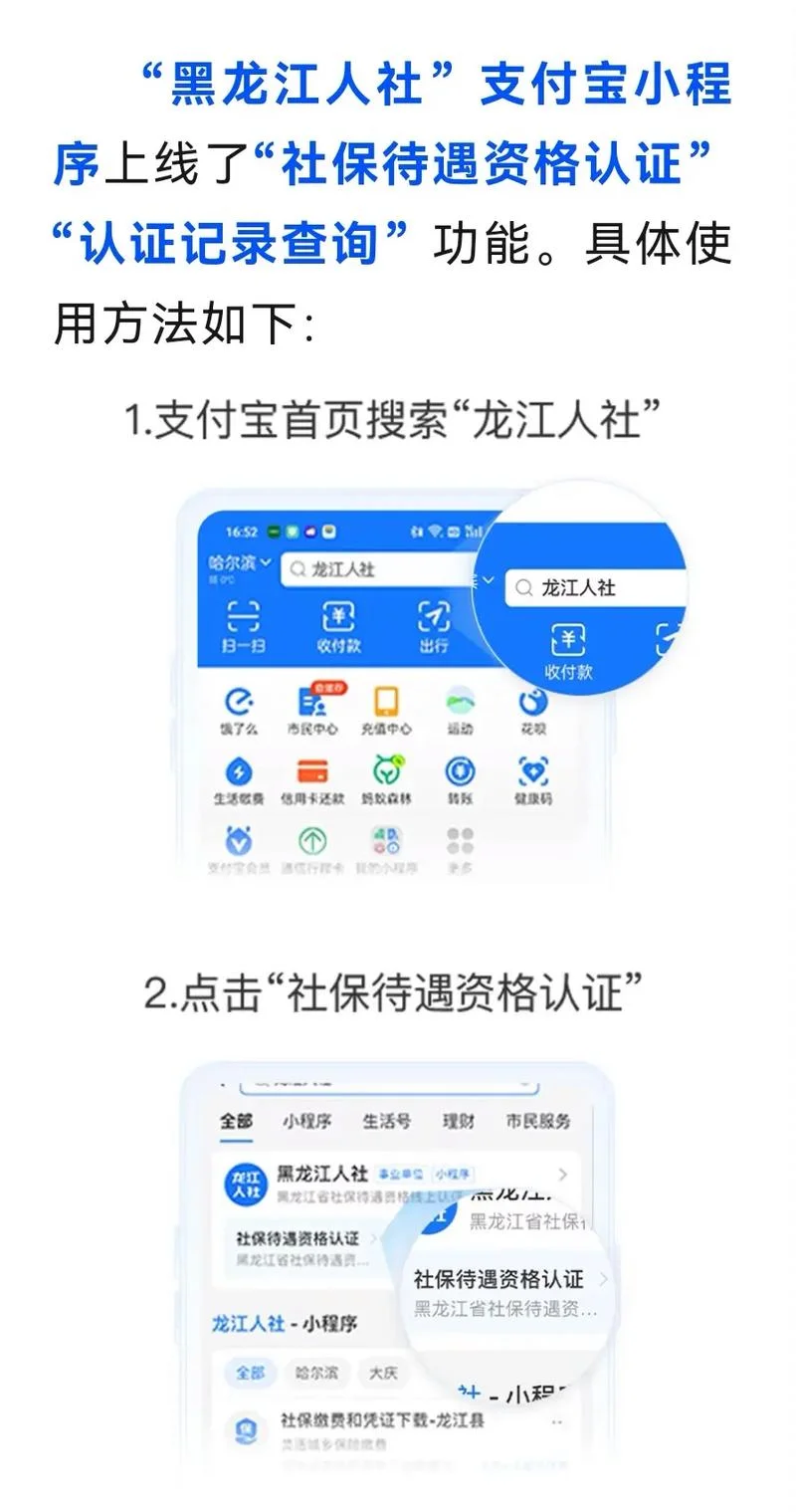 农村养老金刷脸认证_2