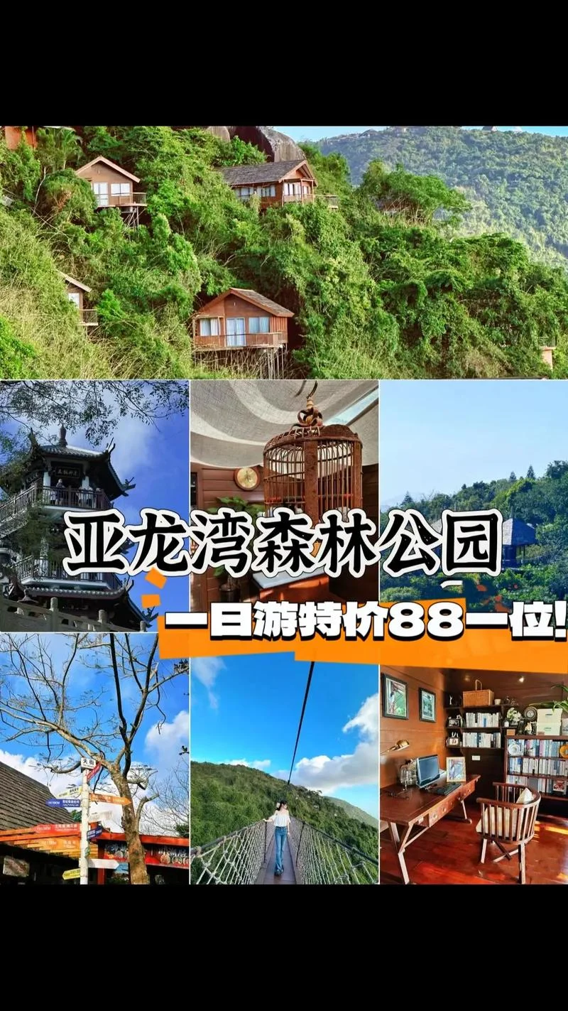 海南三亚景点门票-三亚景区门票
