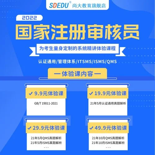 itsms审核员报考条件_1