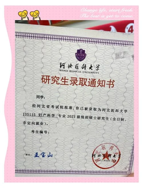 河北医科大学官网考研-河北医科大学考研