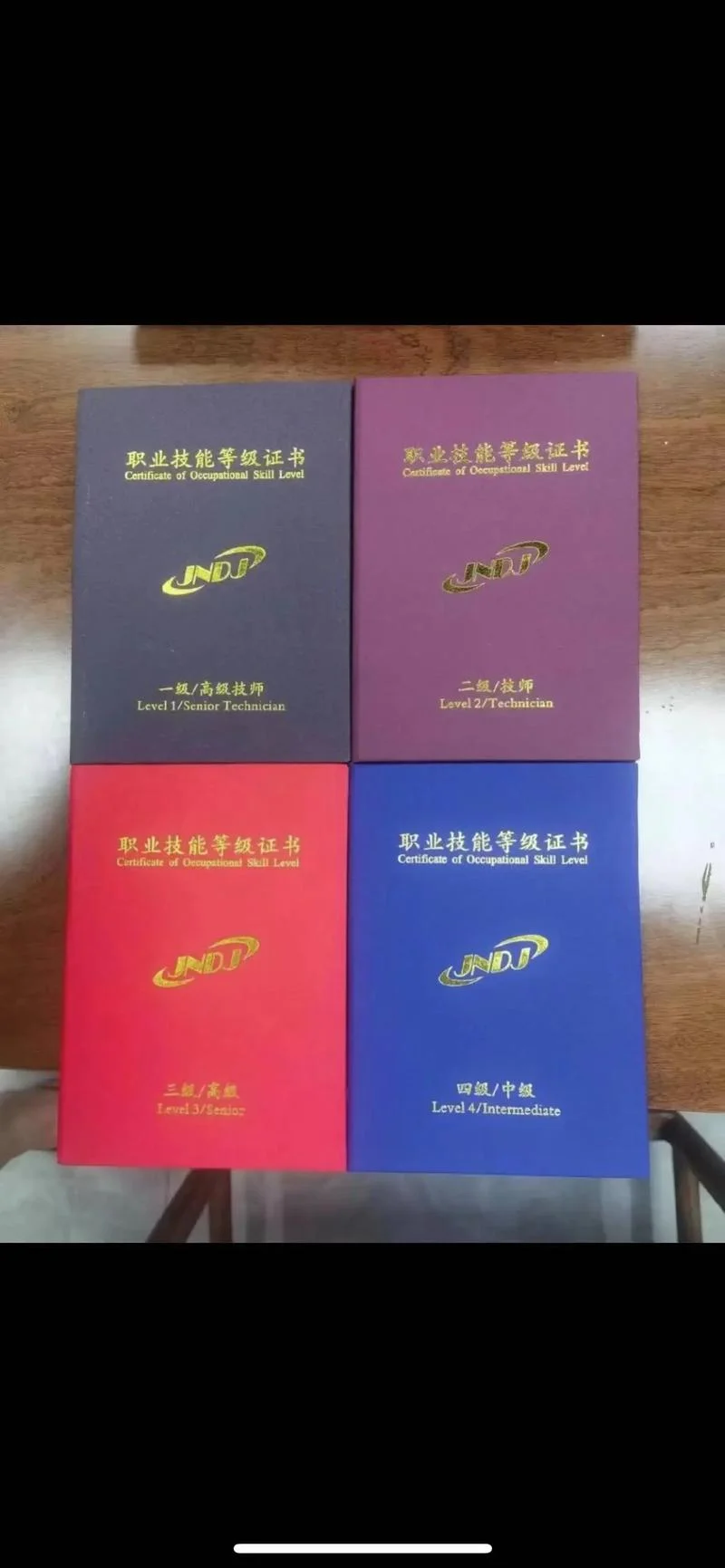 全国人社部证书查询_1