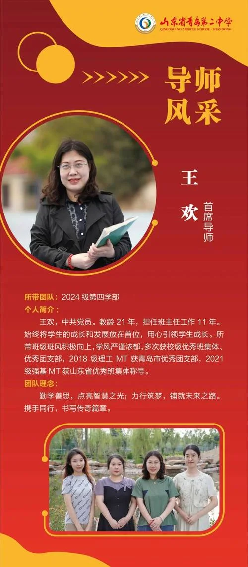 50字精美个人简介教师-五十字教师简介