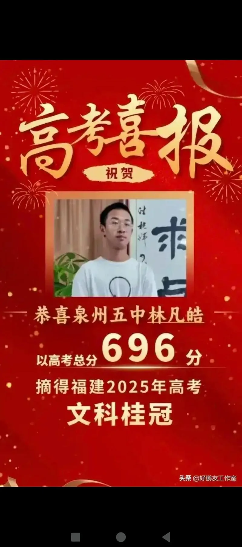 万载中学高考喜报-万载中学高考喜报