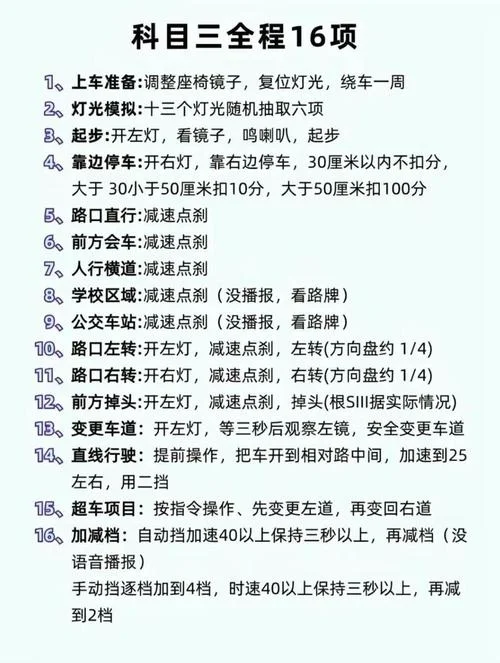 科目三考试直线行驶速度要求_2