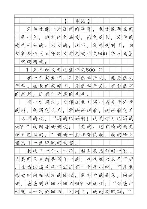 父母不容易的感悟500字-父母不易感悟