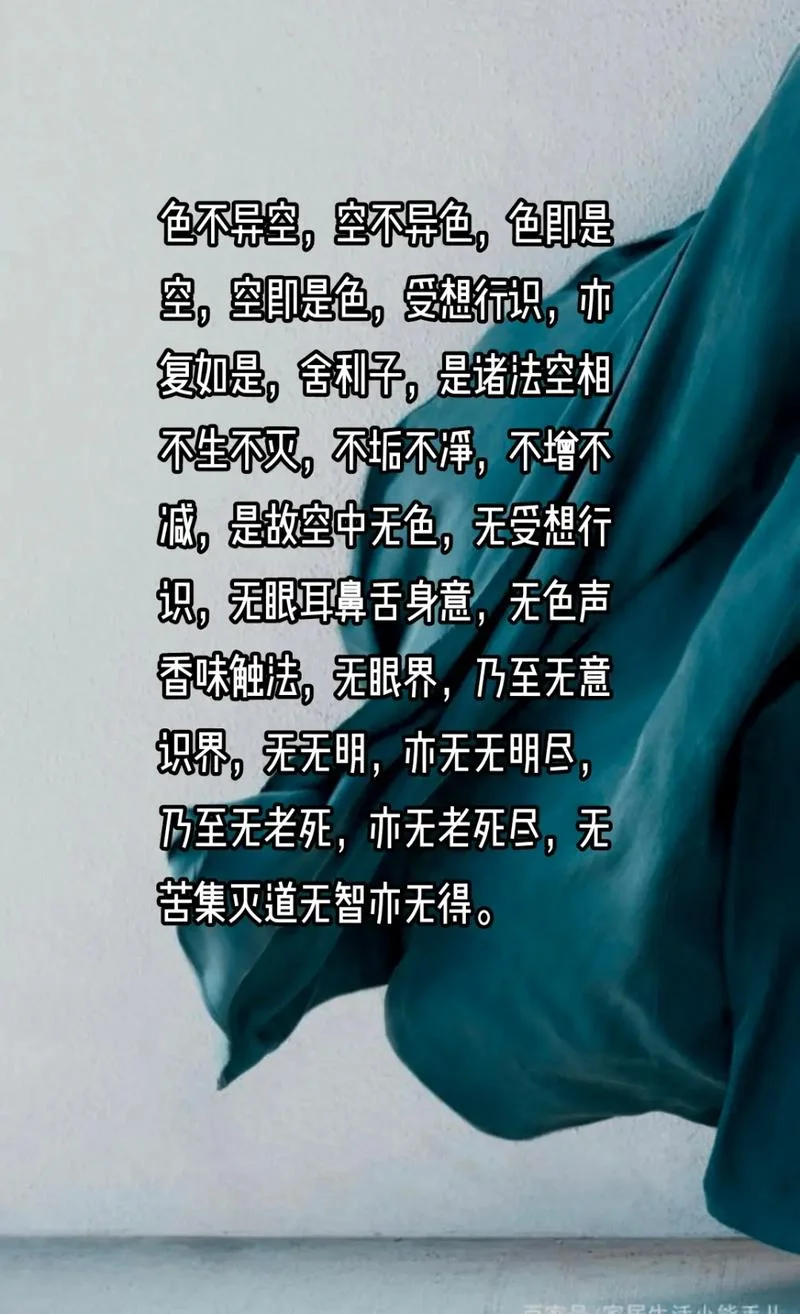色即是空出处什么意思_1