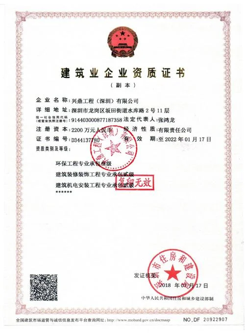 工程承包企业资质_1