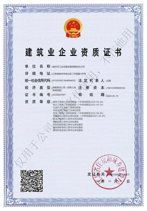深圳建筑装修公司资质_1