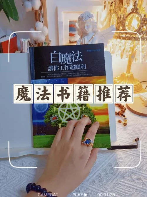 怎么学白魔法_1
