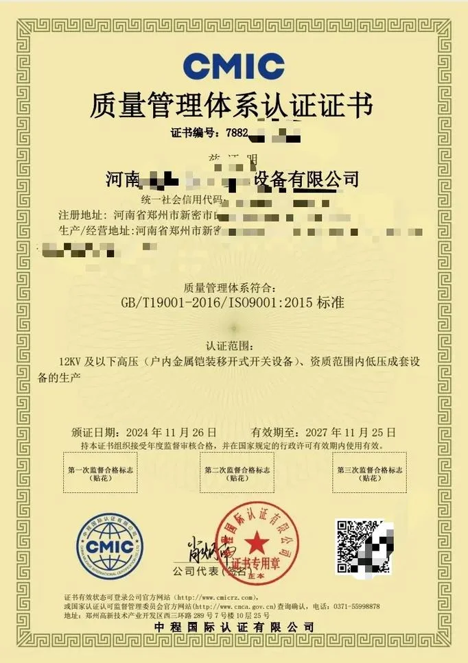9000证书真伪查询-9000 证书真伪查询