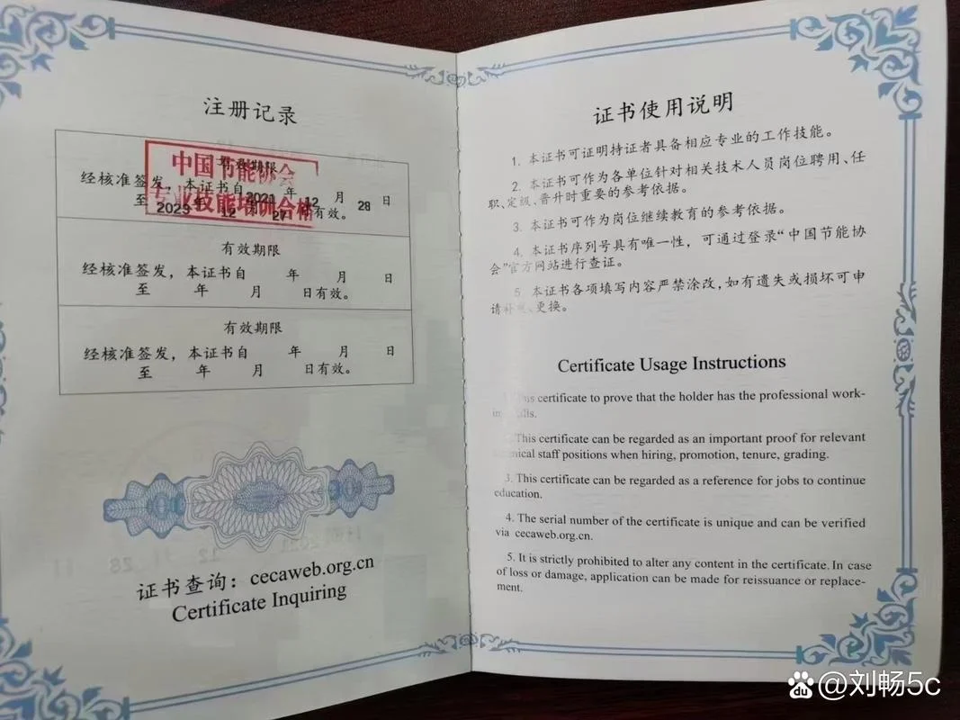 深圳碳交易师报考条件_1