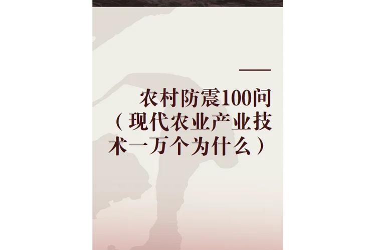 一万个为什么作者是谁_1