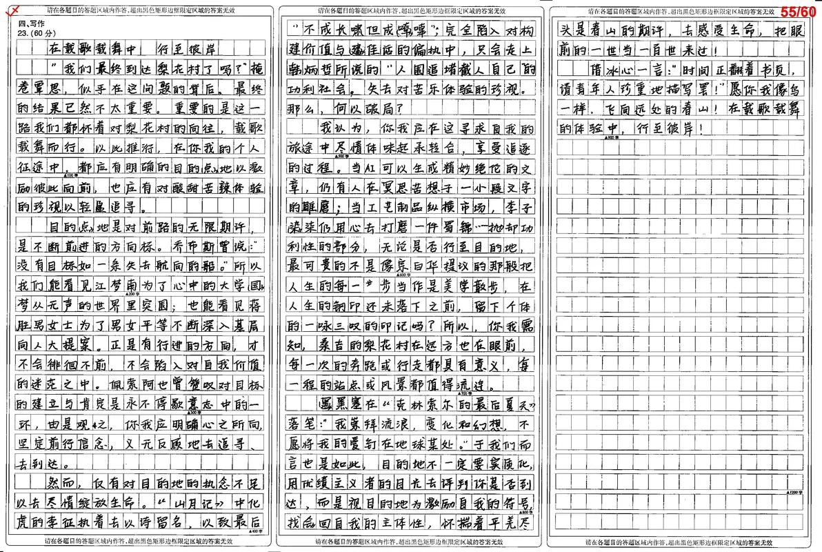 高三文科成绩分析500字_1