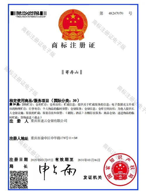 商标注册证书怎么查询-商标证查询方法