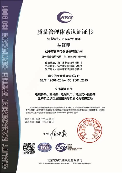 如何查询质量管理体系认证证书-查询质量认证证书